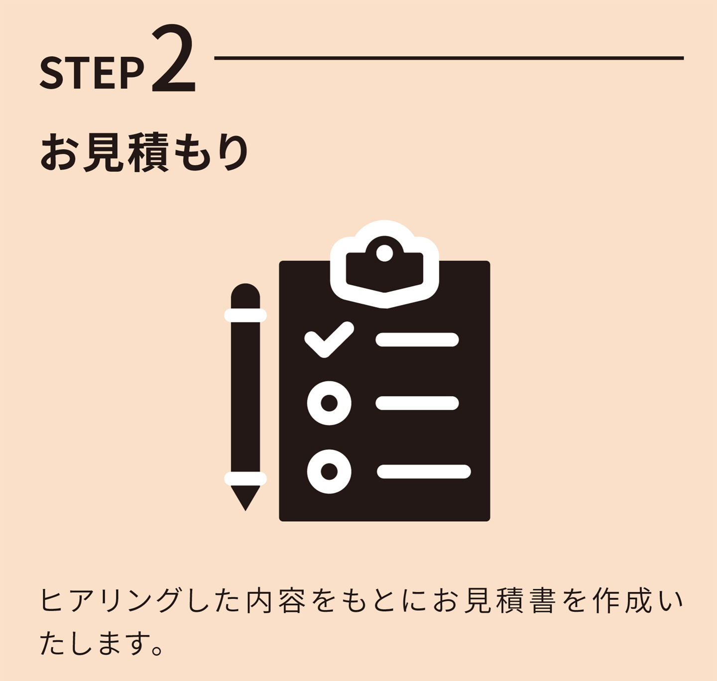 STEP2